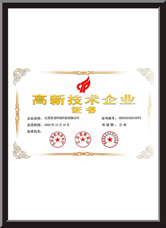 องค์กรที่มีเทคโนโลยีสูง